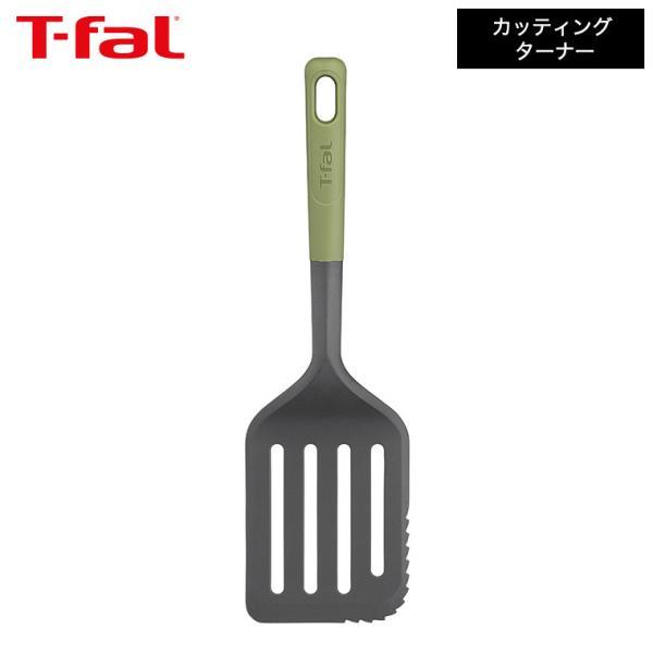 T-fal（ティファール） キッチンツール エッセンシャル2in1