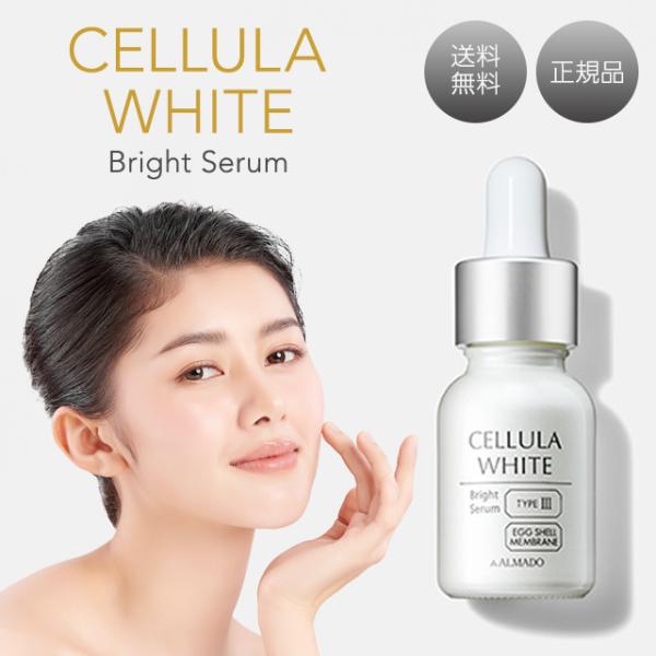 CELLULA チェルラーホワイト ブライトセラム 15ml トラネキサム酸