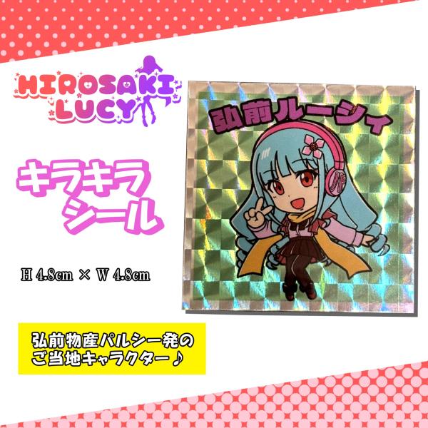 palcy_hirosakilucy015