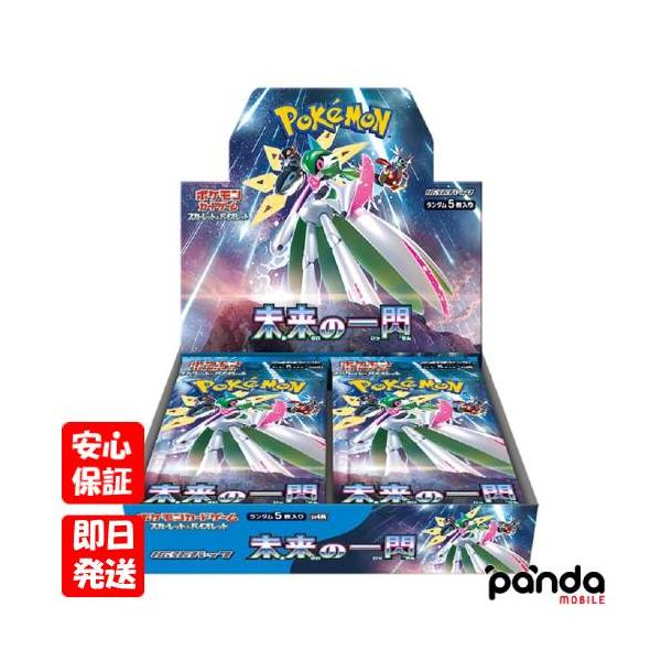ポケモンカードゲーム 【あすつく、土日、祝日発送、店舗受取可】 新品