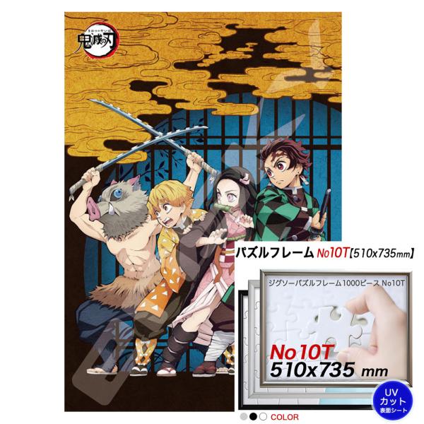 鬼滅の刃 ジグソーパズル1000ピース【鬼滅の刃】1000T-152 /アルミ製