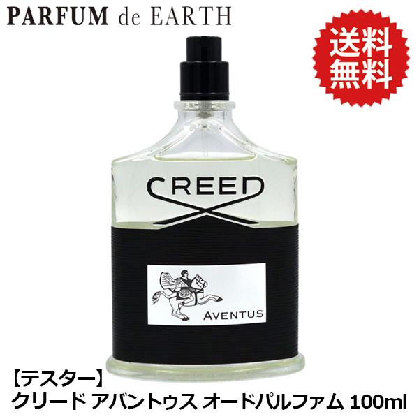 CREED（クリード） 並行輸入品 香水 アバントゥス EDP SP 100ml CREED