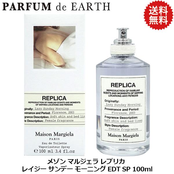 Maison Margiela（メゾンマルジェラ） 並行輸入品 香水 メゾン