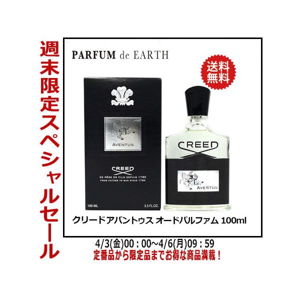 並行輸入品 香水クリード CREED アバントゥス EDP SP 100ml AVENTUS