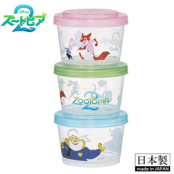 Disney ディズニー ズートピア フードコンテナ 3個セット ズートピア2