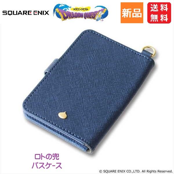 ドラゴンクエスト ドラクエ 大人になった勇者のための装備 ロトの兜