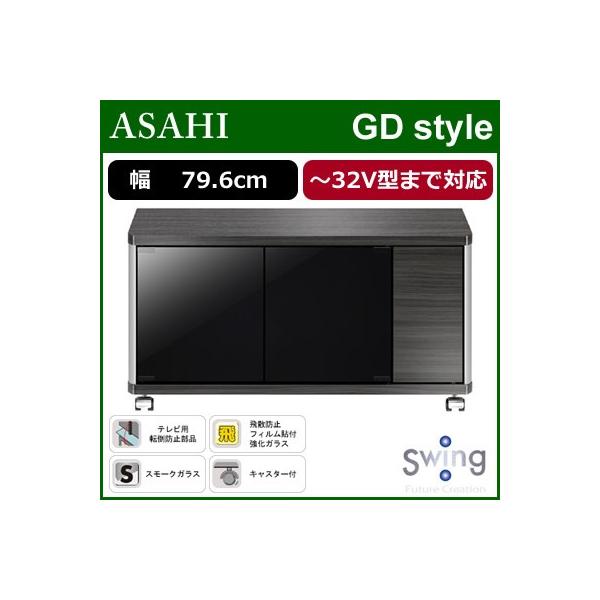 AVラック テレビ台 as-gd800h」の人気商品一覧 | 安い商品を通販サイト