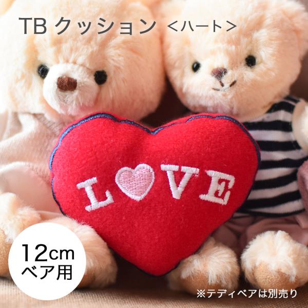 プティルウ（Petit Loup） ぬいぐるみ用 ミニチュア 雑貨 家具