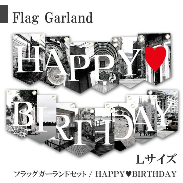 ガーランド バースデー 誕生日 happy birthday モノクロタイプ