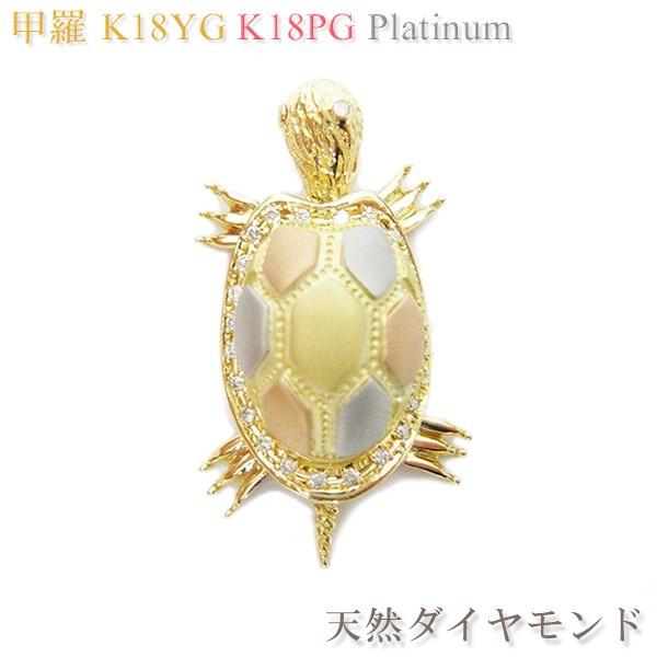 亀 18金 天然ダイヤモンド入り 長寿亀 観音様入り ペンダントトップ