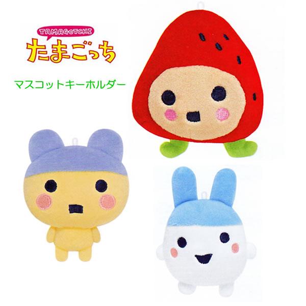 たまごっち マスコット キーホルダー カミオジャパン いちごっち やん