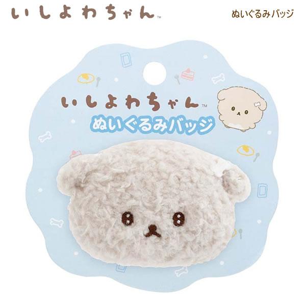 San-X（サンエックス） いしよわちゃん ぬいぐるみバッジ 1868