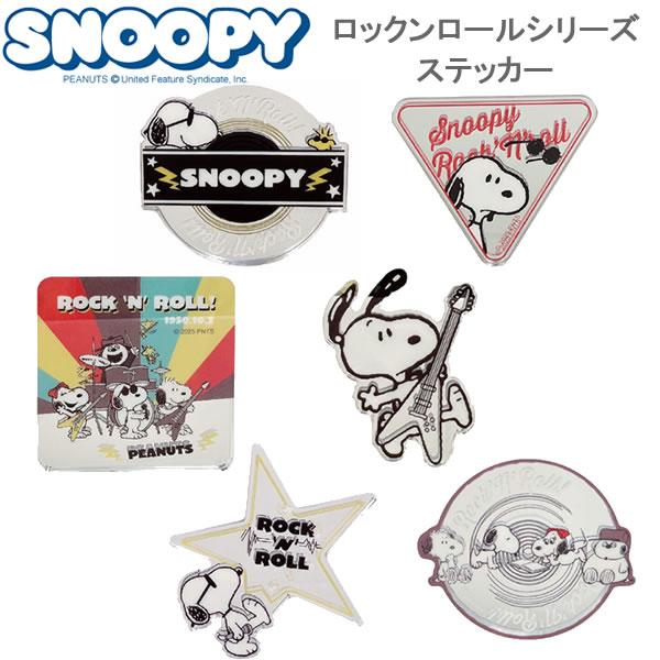 クツワ（KUTSUWA） スヌーピー ロックンロールシリーズ ステッカー