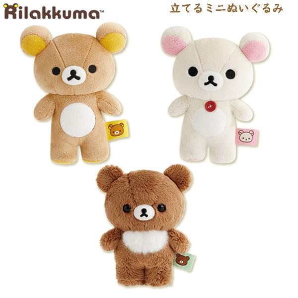 San-X（サンエックス） リラックマ 立てるミニぬいぐるみ かわいい