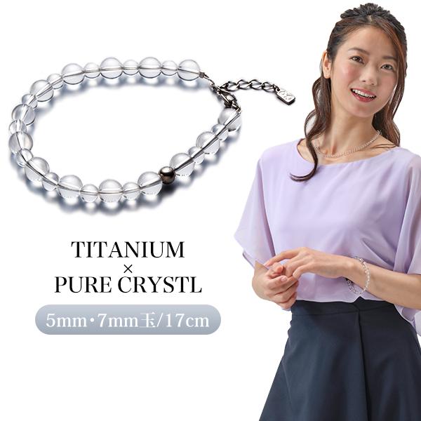 Phiten（ファイテン） 水晶コンビブレス 17cm(5mm・7mm玉)【公式