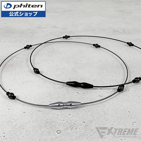 Phiten（ファイテン） RAKUWA磁気ネックレス EXTREME ステーション