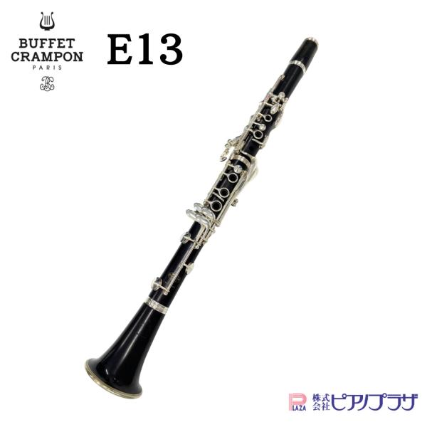 2/27〜爆買WEEK】【現品限り】ビュッフェ・クランポン E13