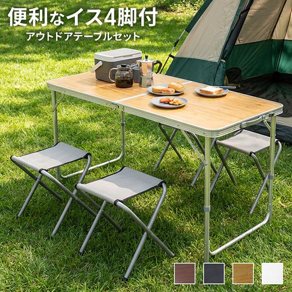 MERMONT アウトドアテーブル セット キャンプ 折りたたみ アルミ