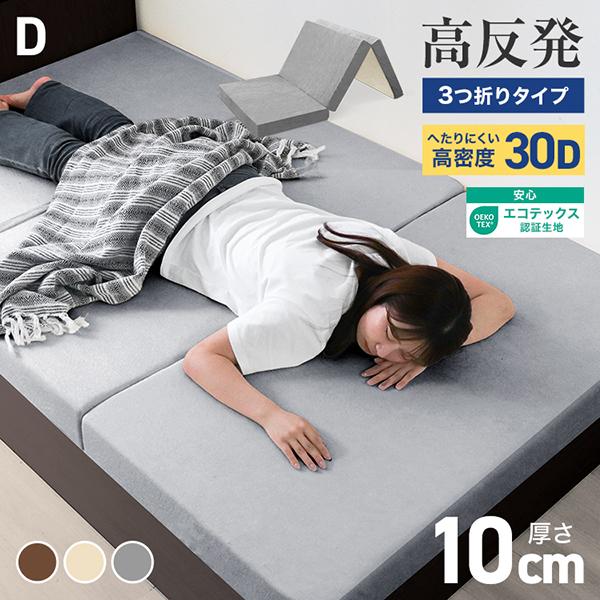 WEIMALL（ウェイモール） マットレス 三つ折り ダブル 高反発