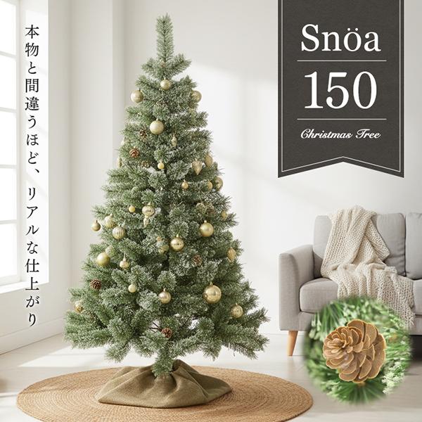 WEIMALL（ウェイモール） クリスマスツリー 150cm おしゃれ