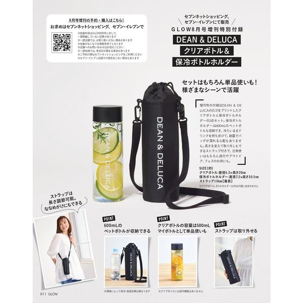 GLOW 2024年 8月号 増刊 : Pink Diamond 総本店 - 通販 - Yahoo