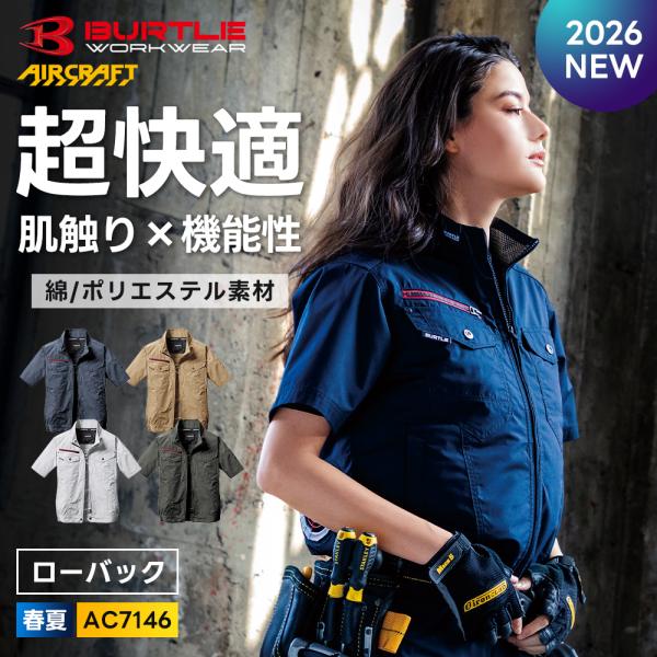 BURTLE（バートル） ☆2026年最新作☆ 最速予約 2026年 春夏 エアー