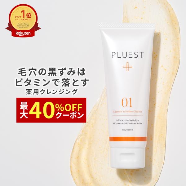 PLUEST（プルエスト） カプセル イン ハイドロクレンズ クレンジング