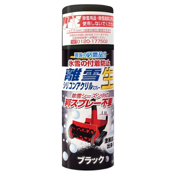ブラック 黒 離雪 シリコン アクリル スプレー 生 300ml TU-SAN-BK