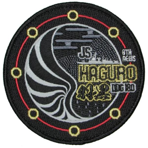 パッチ 海上自衛隊 護衛艦はぐろ DDG-180 HM-019 海自 自衛隊グッズ
