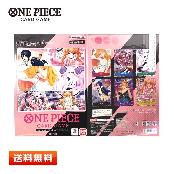 BANDAI（バンダイ） 【送料無料】バンダイ ONE PIECEカードゲーム