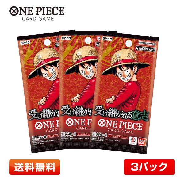 BANDAI（バンダイ） 【3パック】バンダイ ONE PIECEカードゲーム