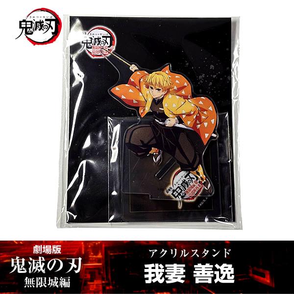 ANIPLEX（アニプレックス） アクリルスタンド 我妻善逸『劇場版「鬼滅