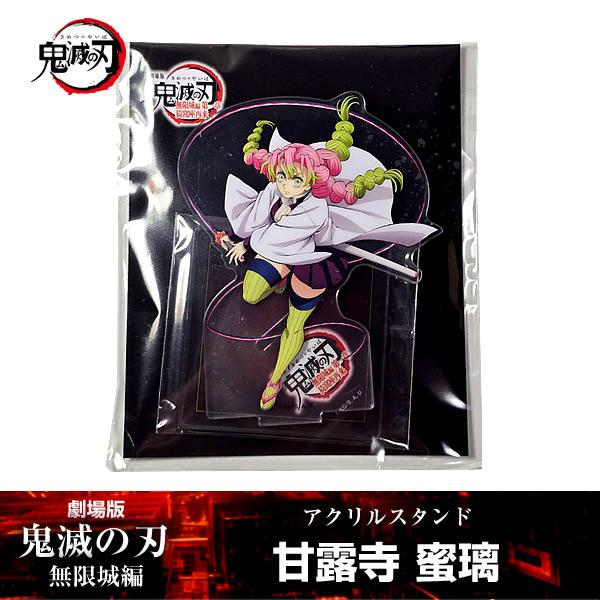 ANIPLEX（アニプレックス） アクリルスタンド 甘露寺蜜璃『劇場版「鬼