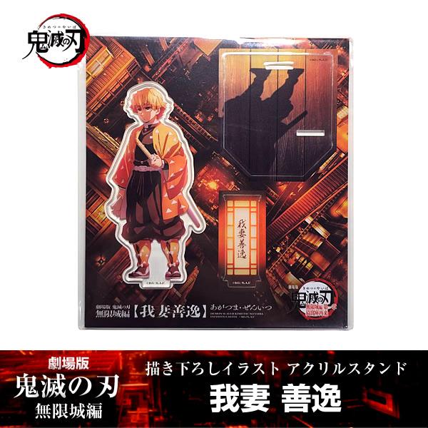 ANIPLEX（アニプレックス） 描き下ろしイラスト アクリルスタンド 我妻