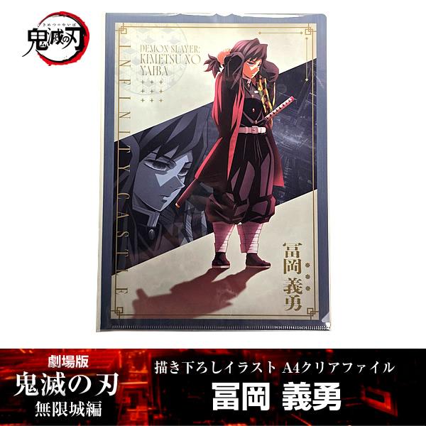 ANIPLEX（アニプレックス） 描き下ろしイラスト A4クリアファイル 冨岡