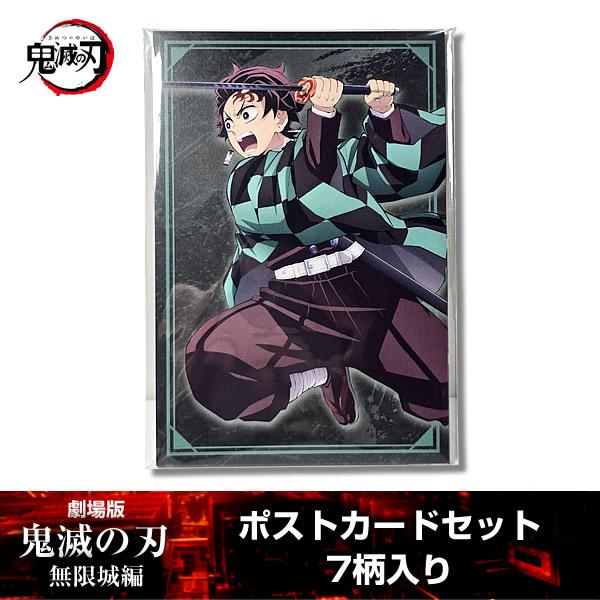 ANIPLEX（アニプレックス） ポストカードセット 7柄入り『劇場版「鬼滅