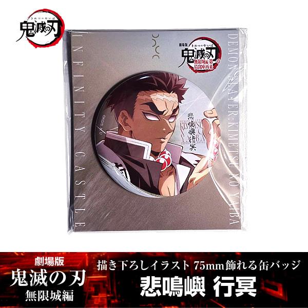 ANIPLEX（アニプレックス） 描き下ろしイラスト 75mm飾れる缶バッジ