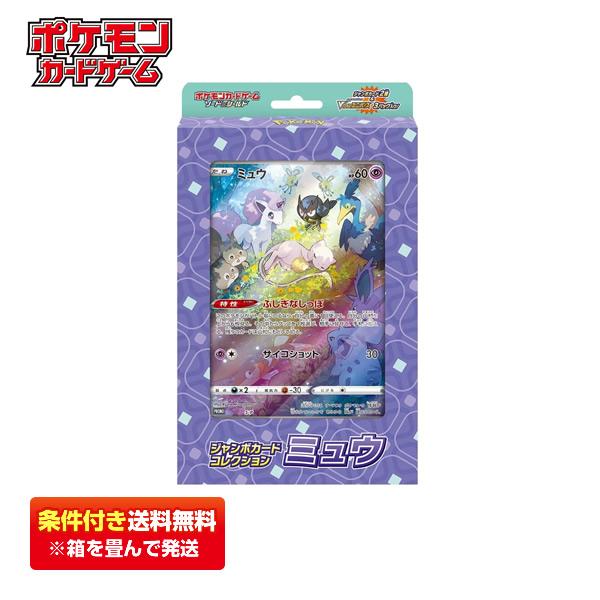 Pokemon（ポケモン） 【条件付き送料無料】ポケモンカードゲーム