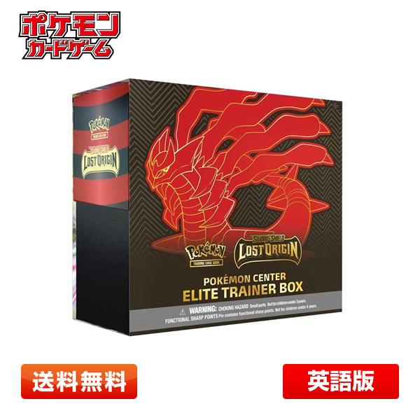 ポケモンカードゲーム ソード＆シールド ロストオリジン エリート