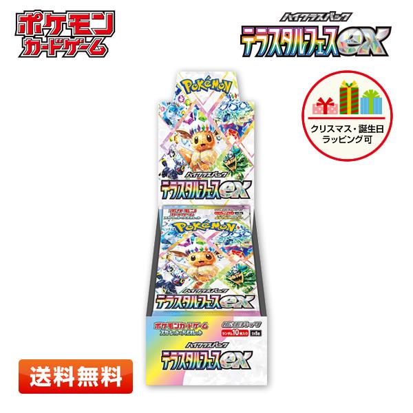 Pokemon（ポケモン） 【1BOX／シュリンク付き】ポケモンカードゲーム