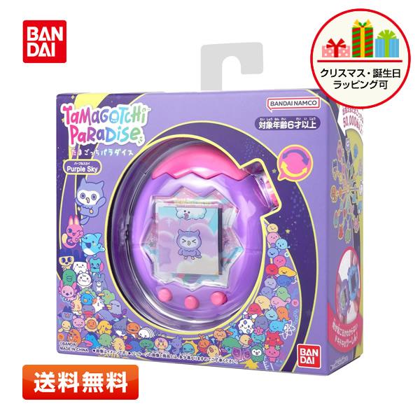 たまごっち たまごっちパラダイス パープルスカイ Tamagotchi Paradise