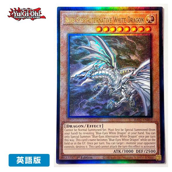 コナミデジタルエンタテインメント 【遊戯王/英語版】青眼の亜白龍