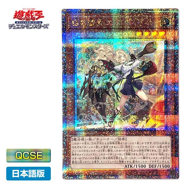 遊戯王 白の聖女エクレシア 限定イラスト違いVer. 25thシークレット