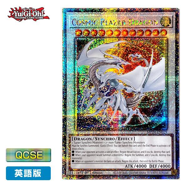 コナミデジタルエンタテインメント 【遊戯王/英語版】コズミック