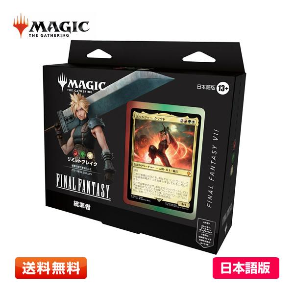 ウィザーズ・オブ・ザ・コースト 【日本語版(JP)】MTG マジック：ザ