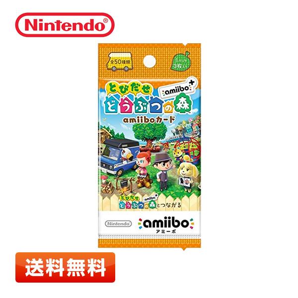 amiibo 【送料無料】とびだせ どうぶつの森 amiibo+カード パック(3枚
