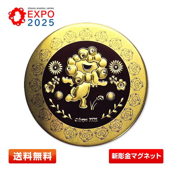 EXPO2025 ミャクミャク 新彫金マグネット ゴールド 大阪・関西万博