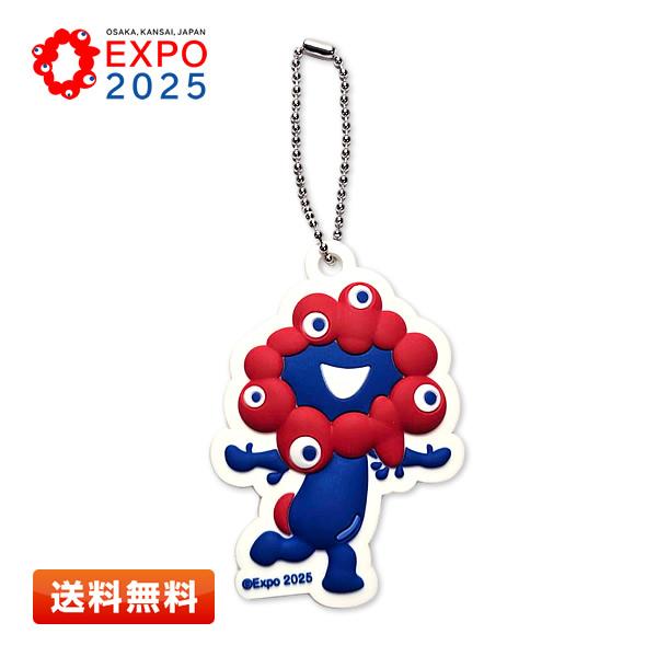 EXPO2025 ミャクミャク 3D ラバーマスコット キーチェーン B 大阪