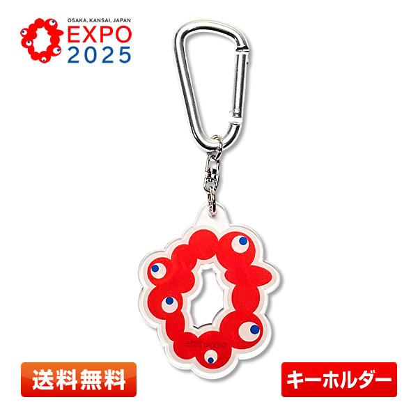 EXPO2025 カラビナキーホルダー ロゴマーク 01 [ミャクミャクの