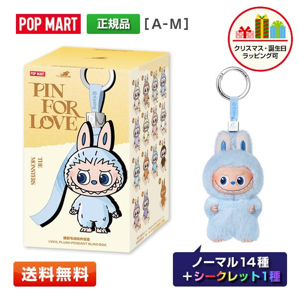 POP MART（ポップマート） 【1ピース】ラブブ(Labubu) THE MONSTERS